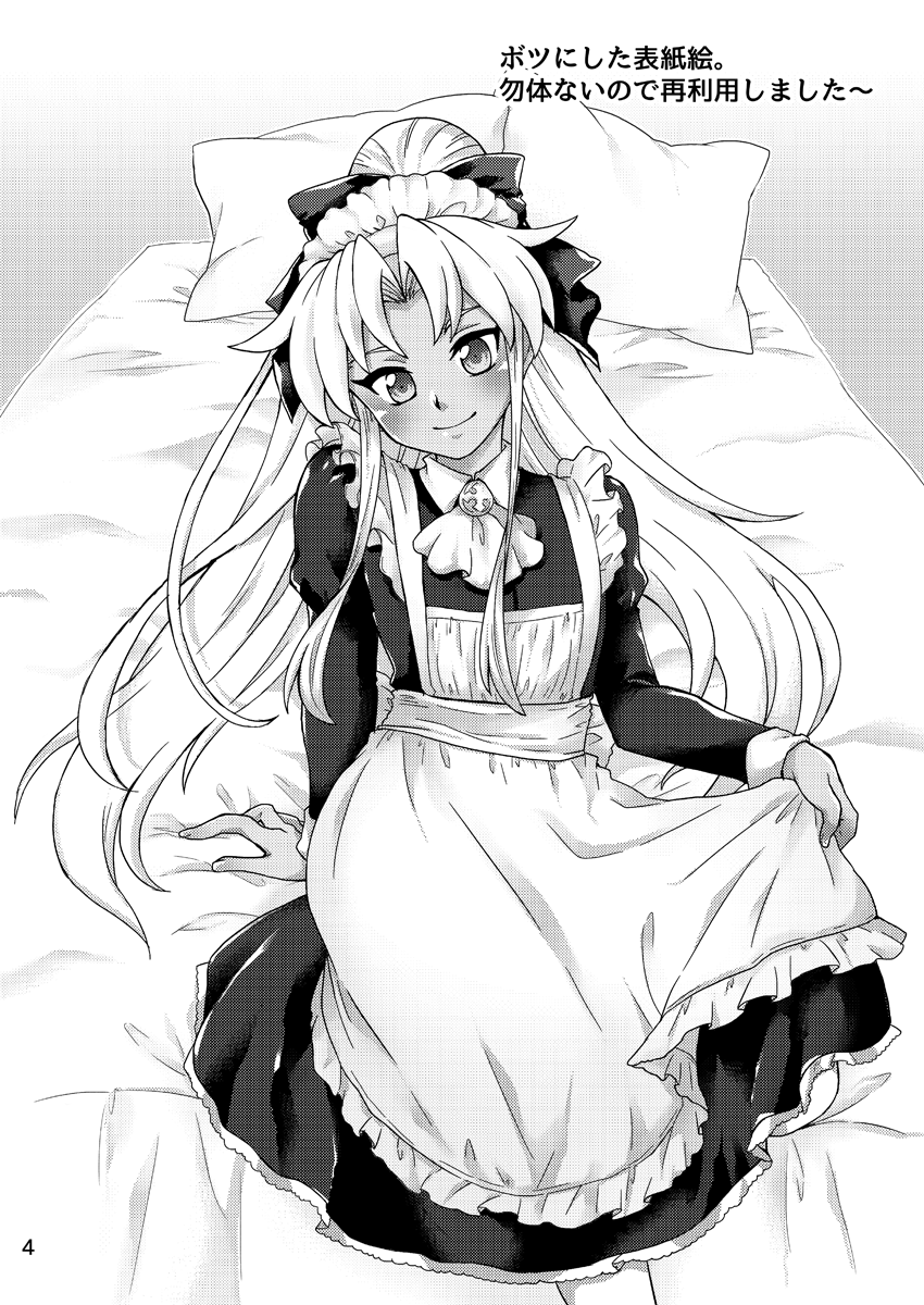[Caramel Pudding (Nanakusa Mutsuki)] Oki ni Mesu Mama ni (Fate/Grand Order) [Digital] - Page 3
