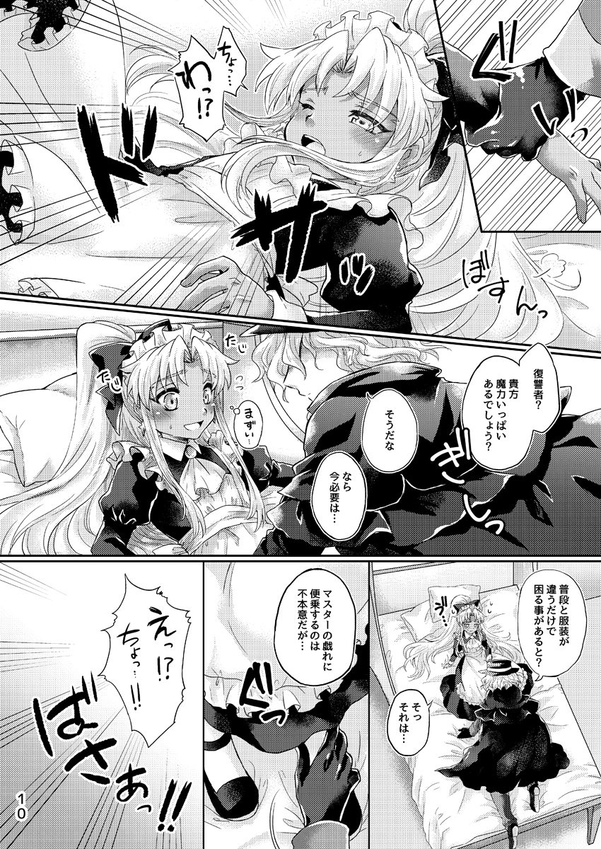 [Caramel Pudding (Nanakusa Mutsuki)] Oki ni Mesu Mama ni (Fate/Grand Order) [Digital] - Page 9