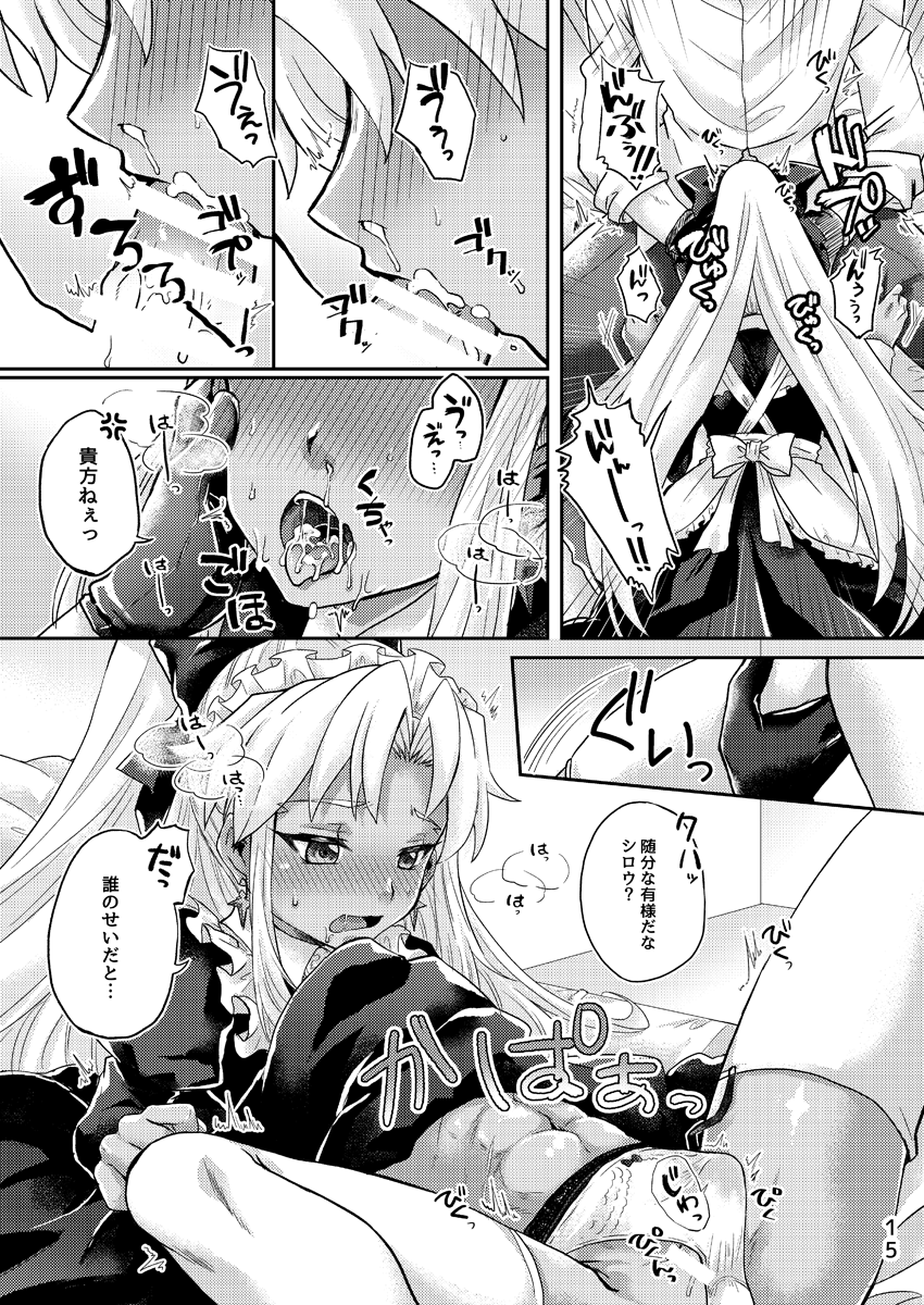 [Caramel Pudding (Nanakusa Mutsuki)] Oki ni Mesu Mama ni (Fate/Grand Order) [Digital] - Page 14