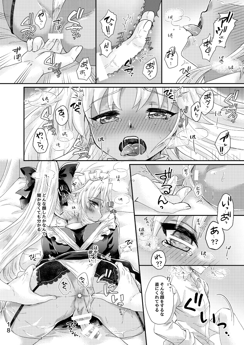 [Caramel Pudding (Nanakusa Mutsuki)] Oki ni Mesu Mama ni (Fate/Grand Order) [Digital] - Page 17