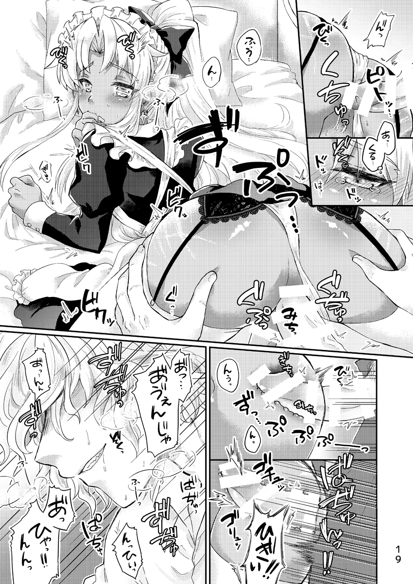 [Caramel Pudding (Nanakusa Mutsuki)] Oki ni Mesu Mama ni (Fate/Grand Order) [Digital] - Page 18