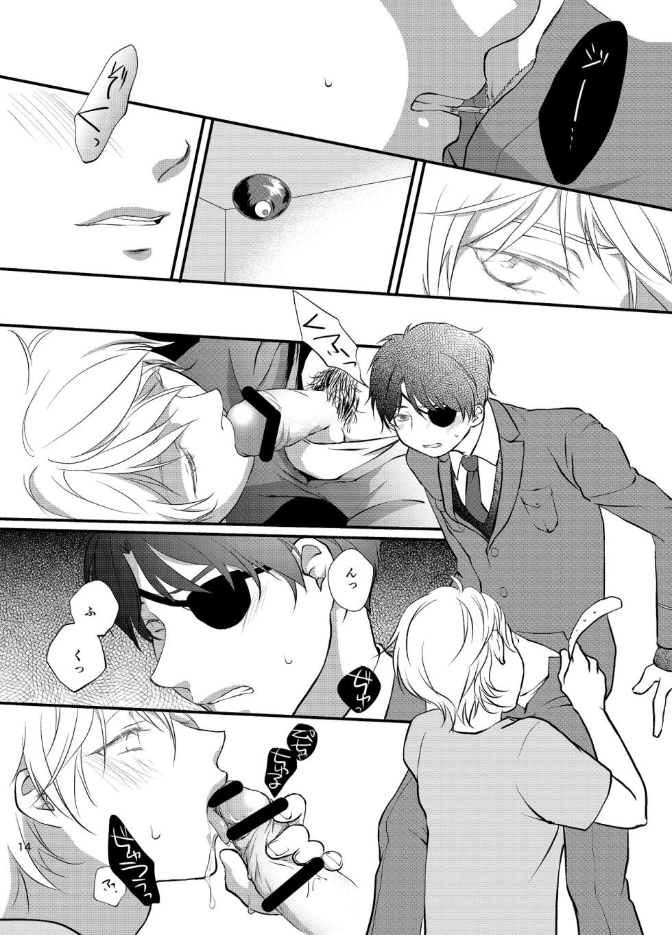 [Kuronatorisuishiniinkai (Erorine de Eroro Korataru)] Tsumi to Batsu (ALDNOAH.ZERO) [Digital] - Page 15
