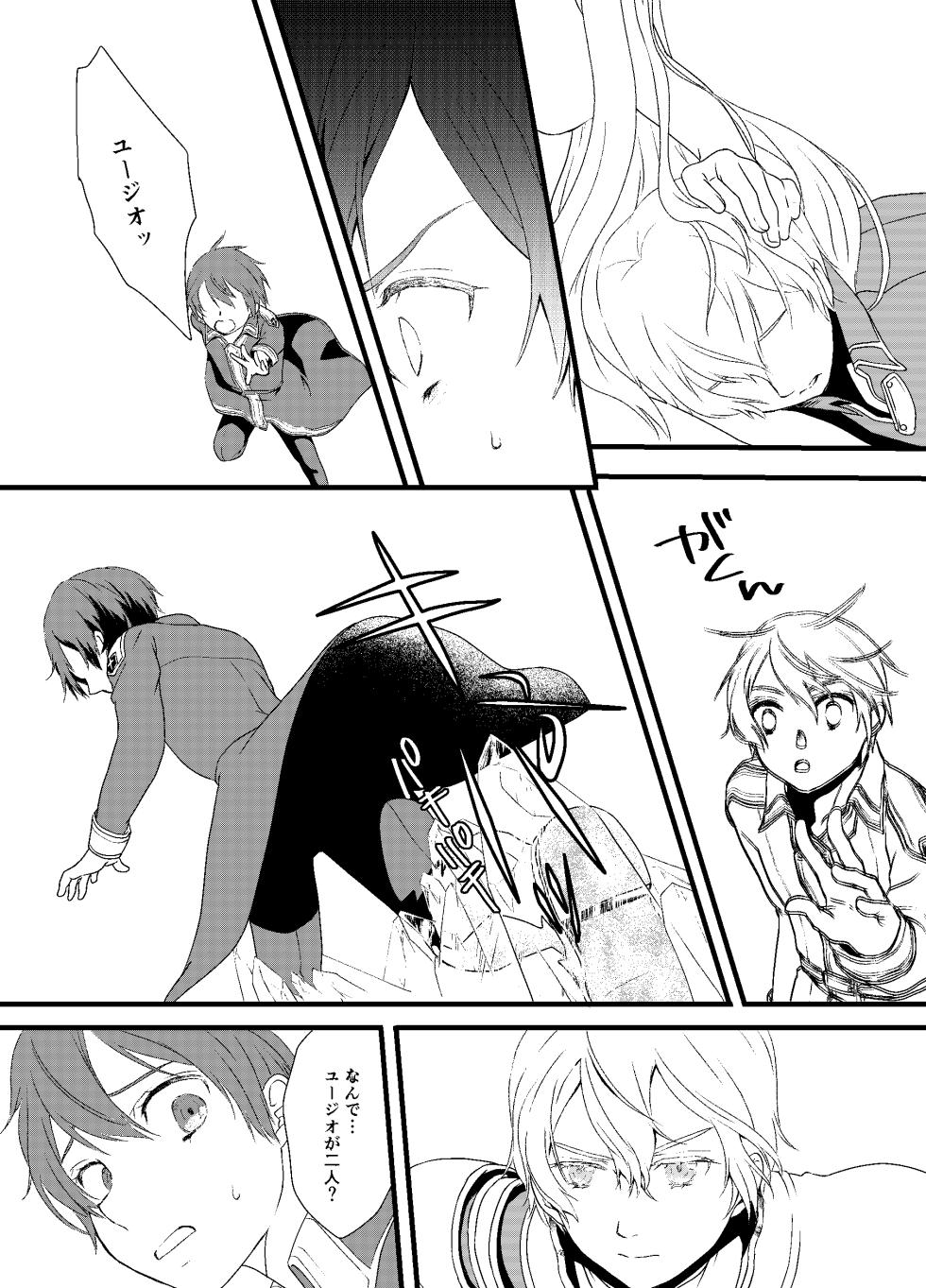 [Kuronatorisuishiniinkai (Erorine de Eroro Korataru)] Pandora no Hako (Sword Art Online) [Digital] - Page 5