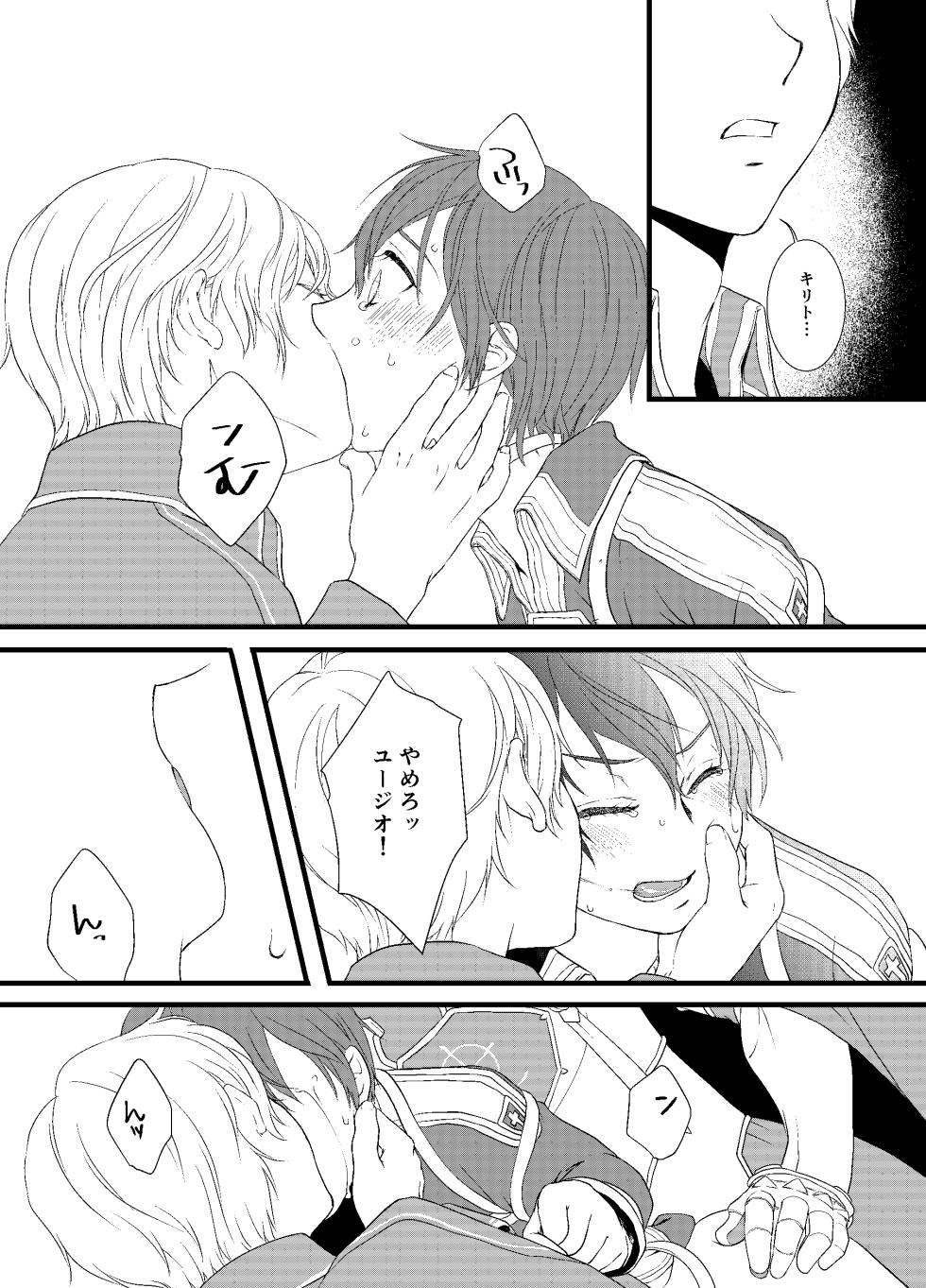 [Kuronatorisuishiniinkai (Erorine de Eroro Korataru)] Pandora no Hako (Sword Art Online) [Digital] - Page 14
