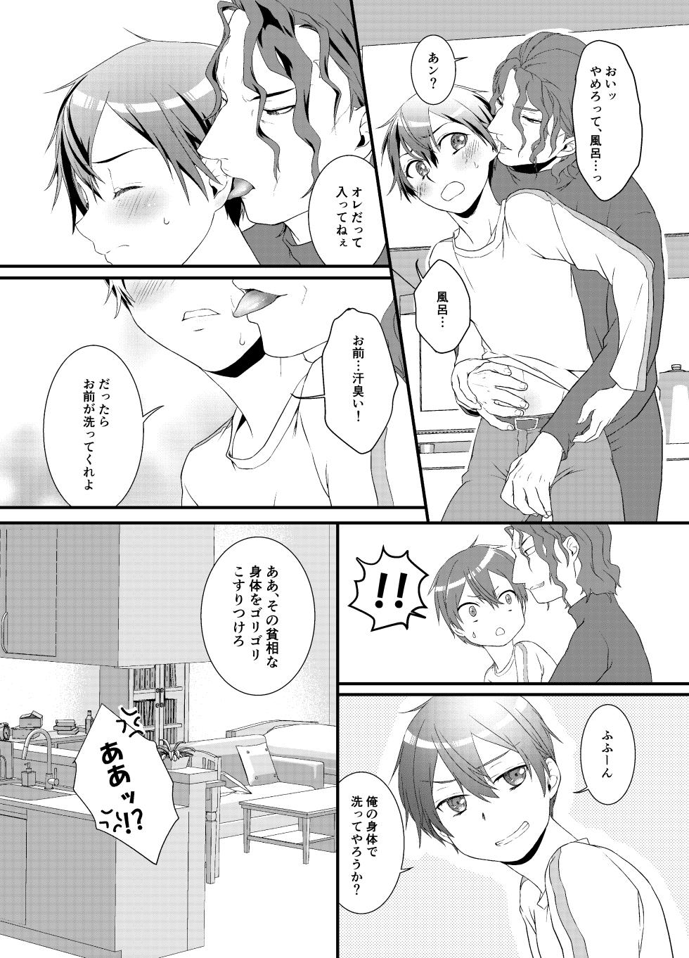 [Kuronatorisuishiniinkai (Erorine de Eroro Korataru)] VassaKazu Sairoku (Sword Art Online) [Digital] - Page 5