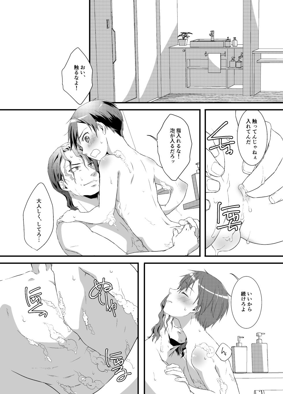 [Kuronatorisuishiniinkai (Erorine de Eroro Korataru)] VassaKazu Sairoku (Sword Art Online) [Digital] - Page 6