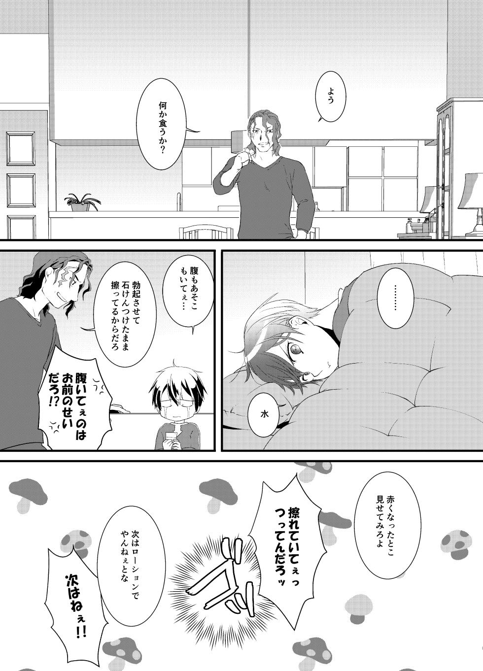 [Kuronatorisuishiniinkai (Erorine de Eroro Korataru)] VassaKazu Sairoku (Sword Art Online) [Digital] - Page 13