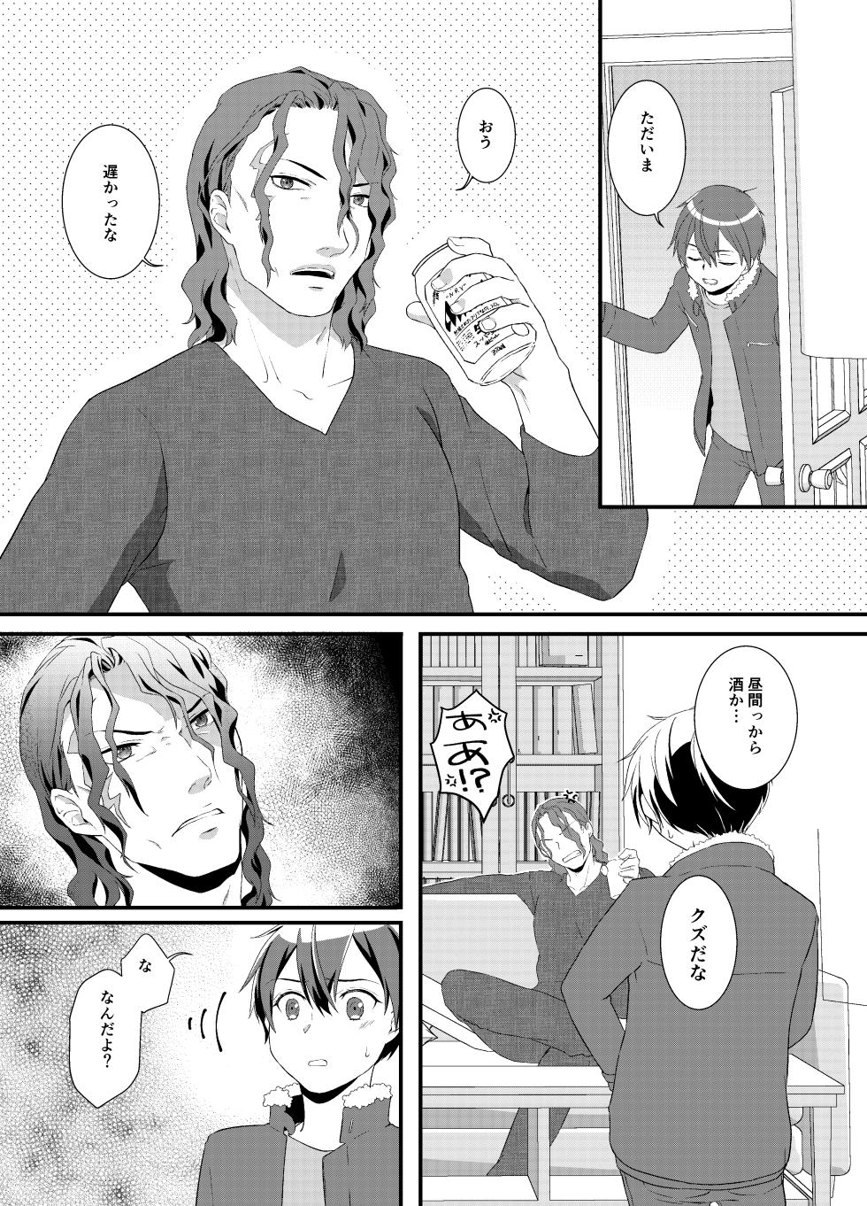 [Kuronatorisuishiniinkai (Erorine de Eroro Korataru)] VassaKazu Sairoku (Sword Art Online) [Digital] - Page 14