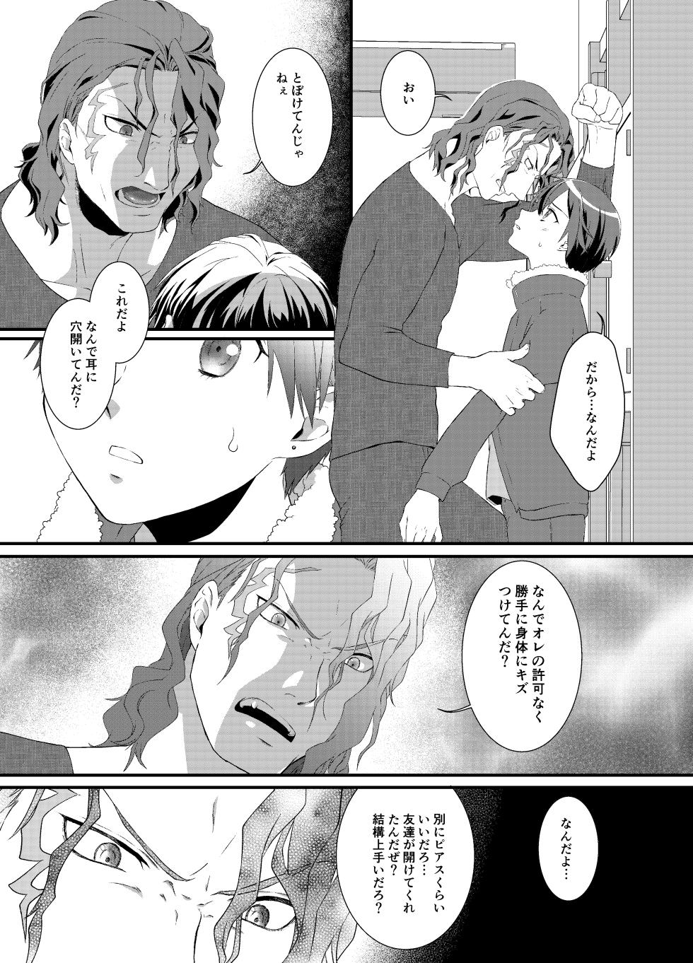 [Kuronatorisuishiniinkai (Erorine de Eroro Korataru)] VassaKazu Sairoku (Sword Art Online) [Digital] - Page 15