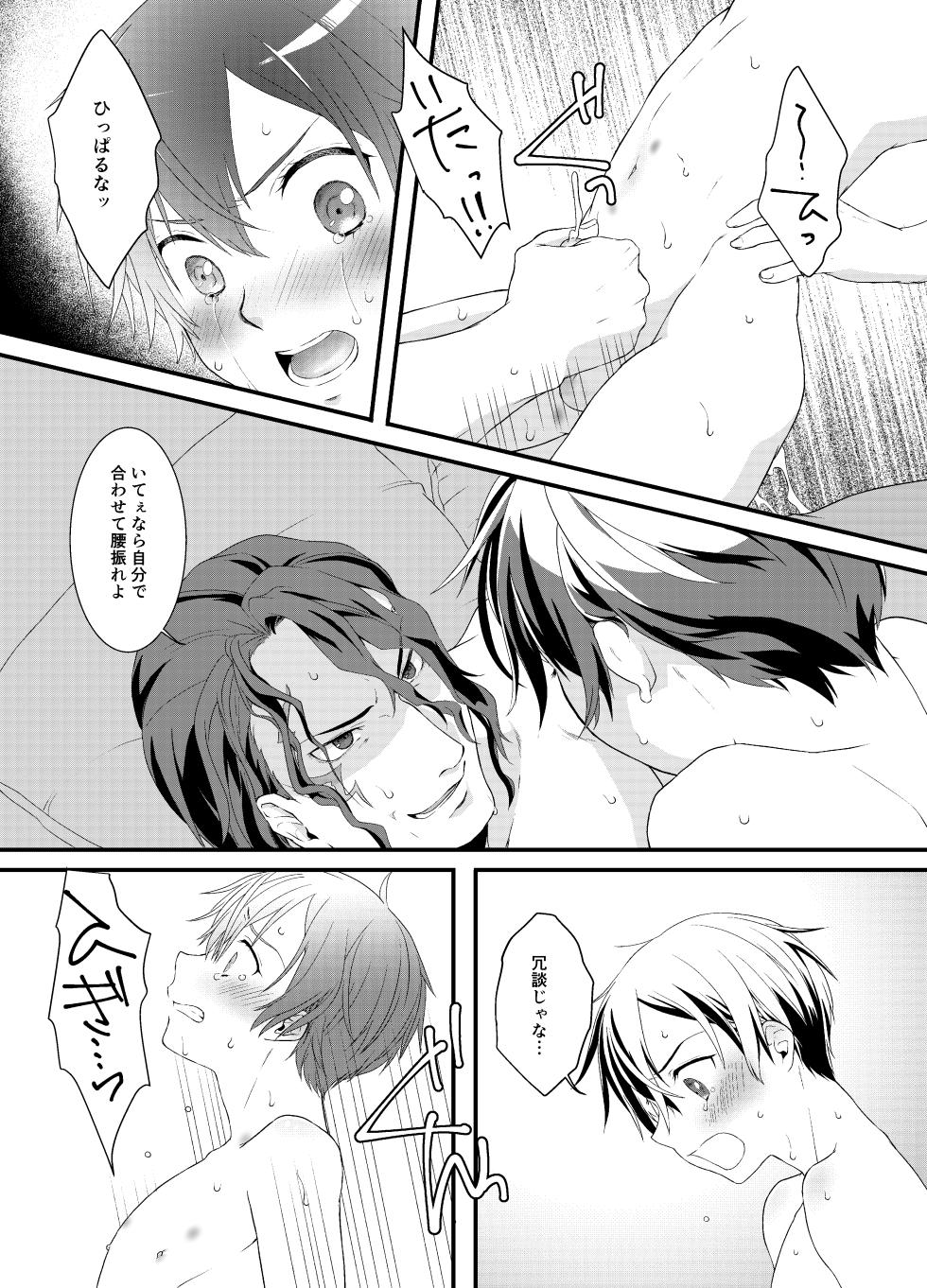 [Kuronatorisuishiniinkai (Erorine de Eroro Korataru)] VassaKazu Sairoku (Sword Art Online) [Digital] - Page 23