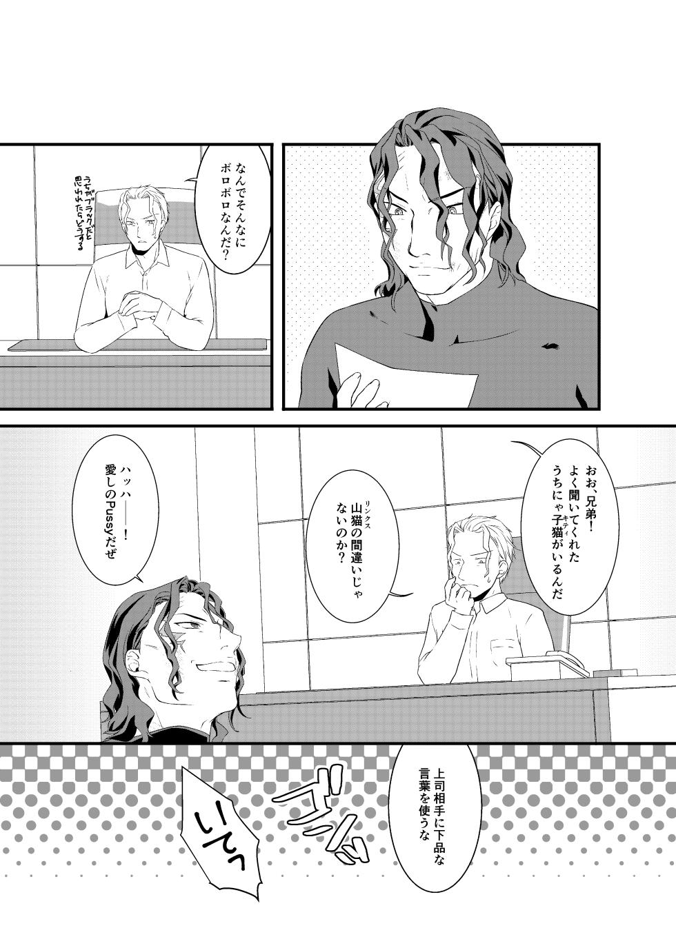 [Kuronatorisuishiniinkai (Erorine de Eroro Korataru)] VassaKazu Sairoku (Sword Art Online) [Digital] - Page 30