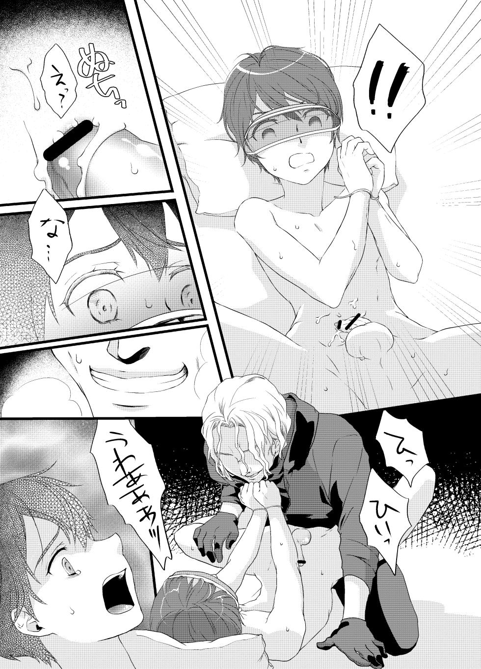 [Kuronatorisuishiniinkai (Erorine de Eroro Korataru)] Tous Les Deux (Sword Art Online) [Digital] - Page 7