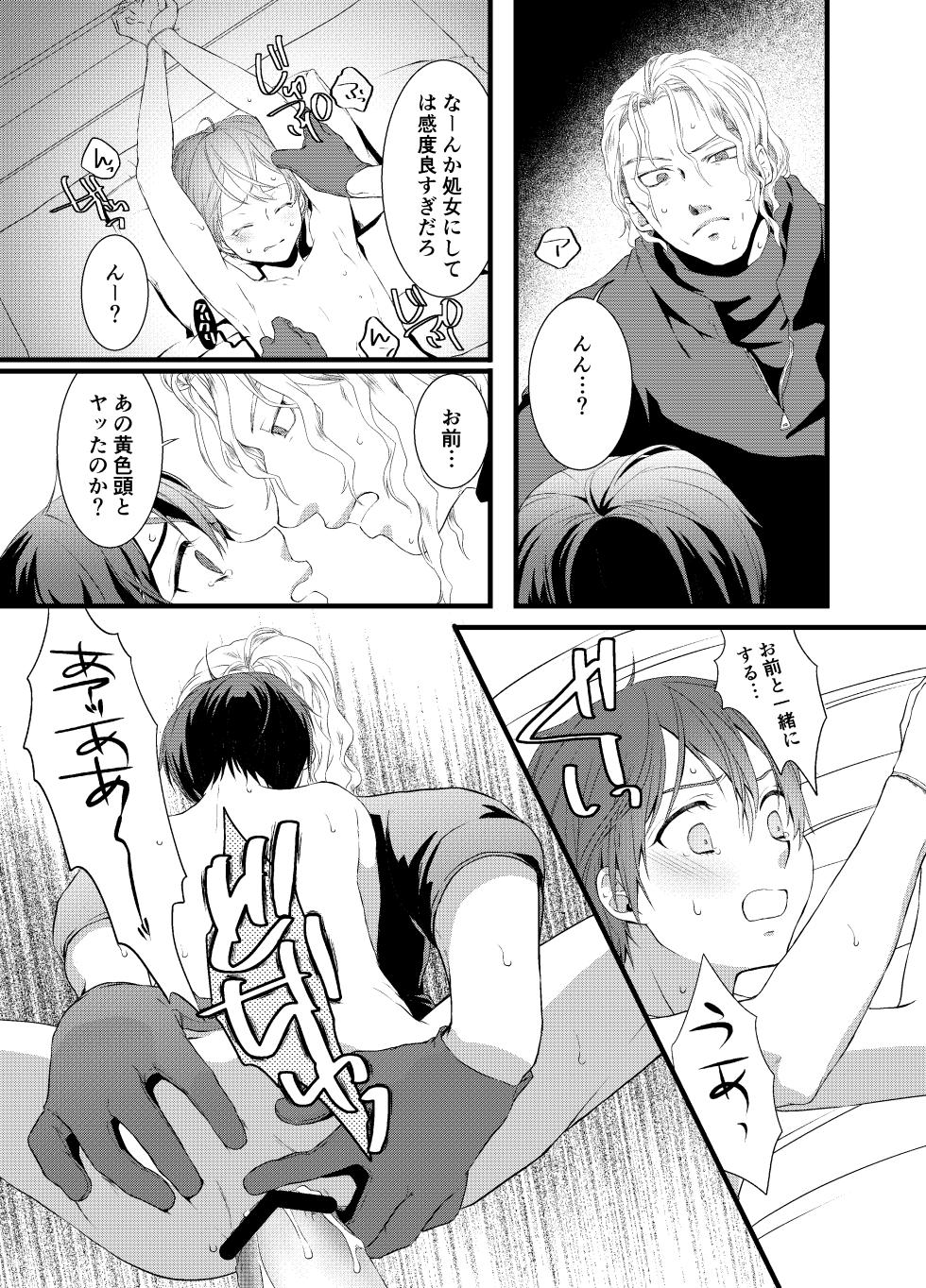 [Kuronatorisuishiniinkai (Erorine de Eroro Korataru)] Tous Les Deux (Sword Art Online) [Digital] - Page 10