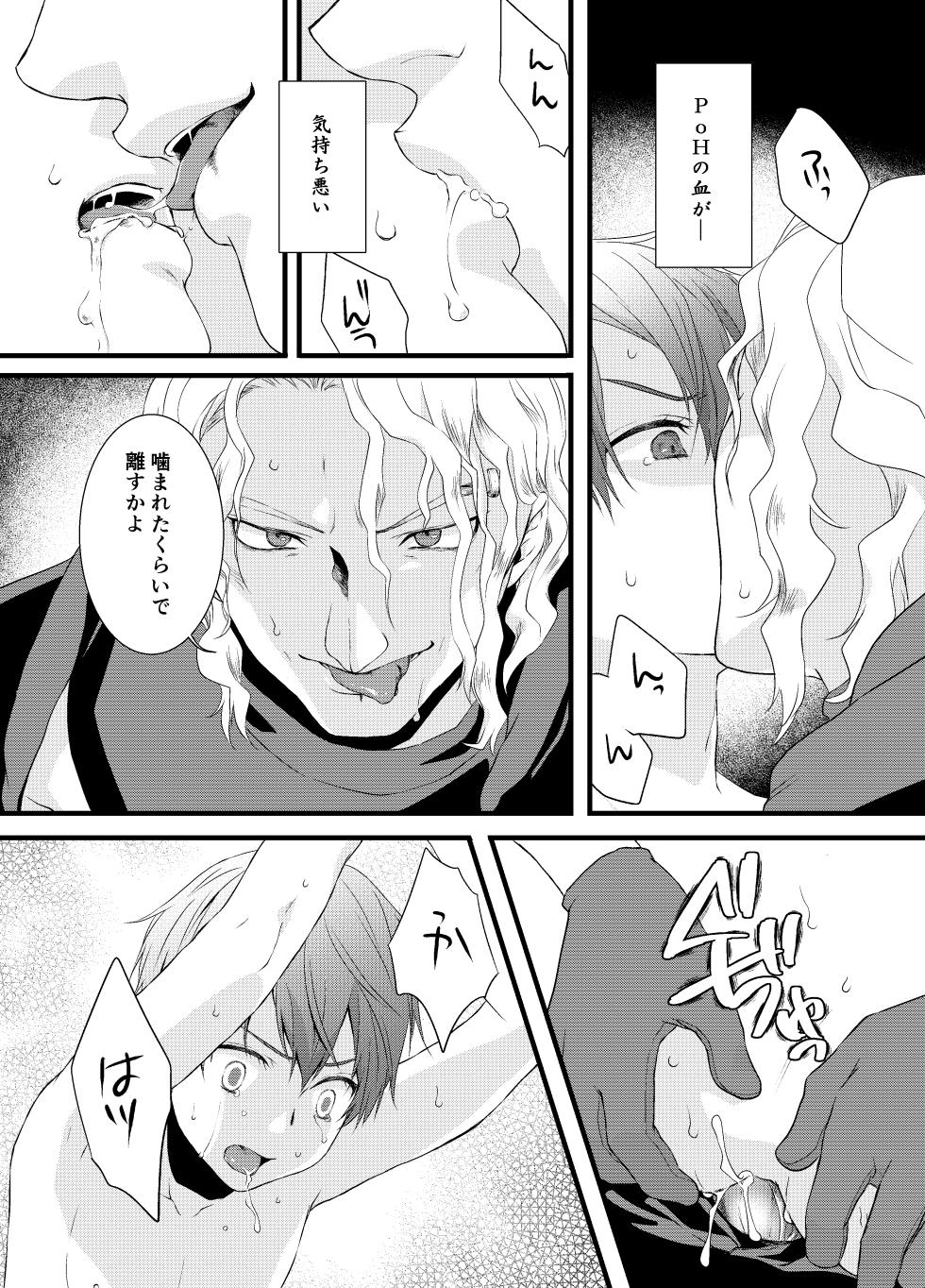 [Kuronatorisuishiniinkai (Erorine de Eroro Korataru)] Tous Les Deux (Sword Art Online) [Digital] - Page 13