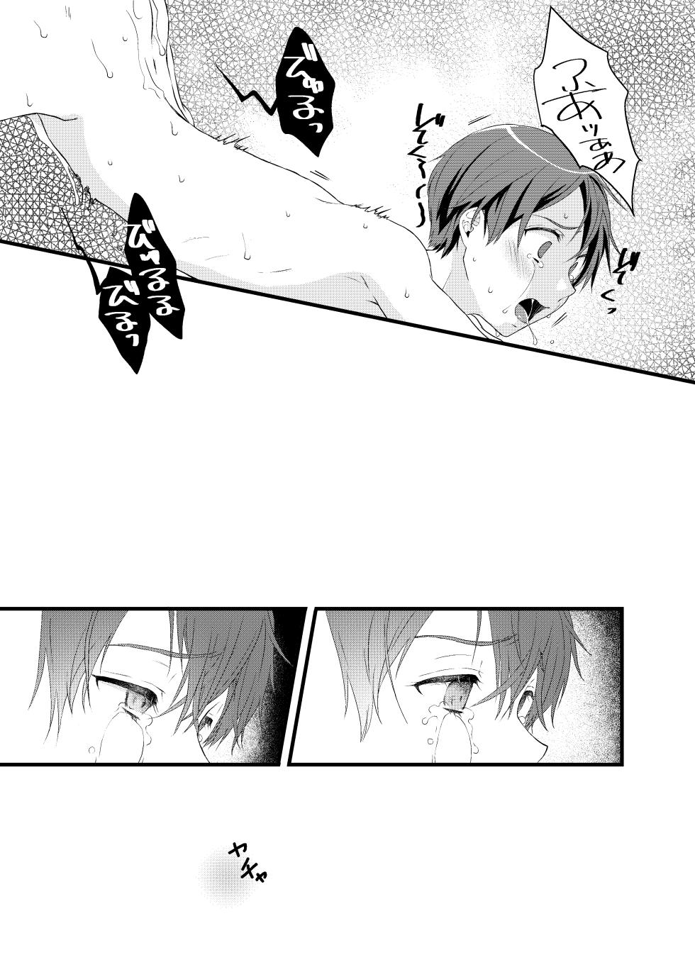 [Kuronatorisuishiniinkai (Erorine de Eroro Korataru)] Tous Les Deux (Sword Art Online) [Digital] - Page 16