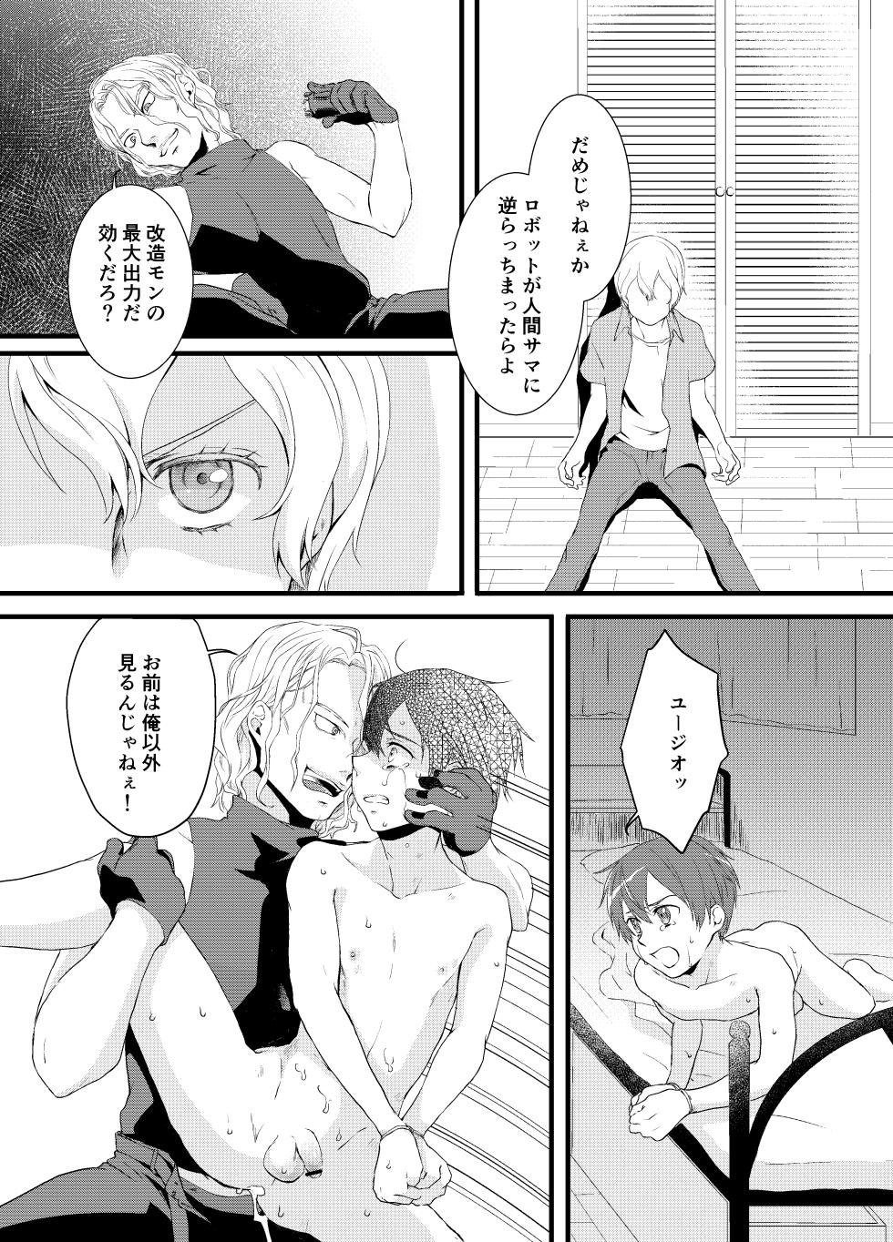 [Kuronatorisuishiniinkai (Erorine de Eroro Korataru)] Tous Les Deux (Sword Art Online) [Digital] - Page 19