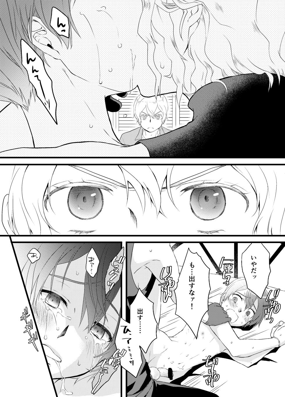 [Kuronatorisuishiniinkai (Erorine de Eroro Korataru)] Tous Les Deux (Sword Art Online) [Digital] - Page 20