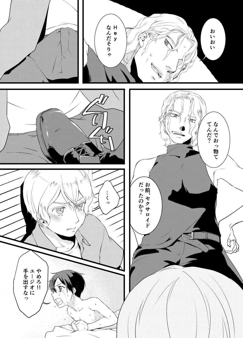 [Kuronatorisuishiniinkai (Erorine de Eroro Korataru)] Tous Les Deux (Sword Art Online) [Digital] - Page 21