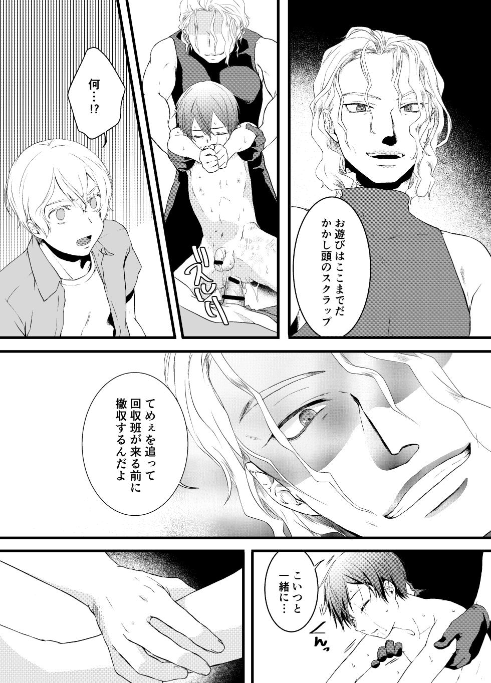 [Kuronatorisuishiniinkai (Erorine de Eroro Korataru)] Tous Les Deux (Sword Art Online) [Digital] - Page 27