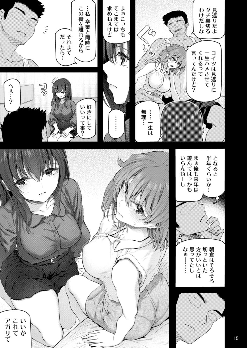 [Pale Scarlet (Matsukawa)] Suika Yon [Digital] - Page 16
