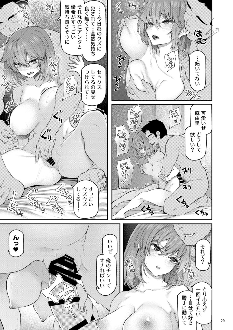 [Pale Scarlet (Matsukawa)] Suika Yon [Digital] - Page 30