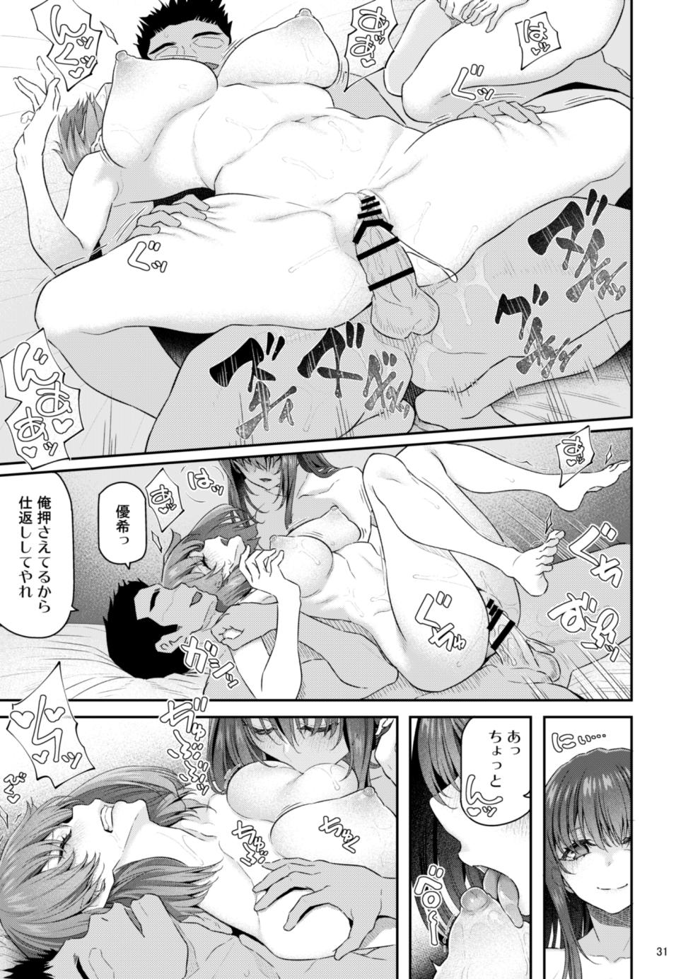 [Pale Scarlet (Matsukawa)] Suika Yon [Digital] - Page 32
