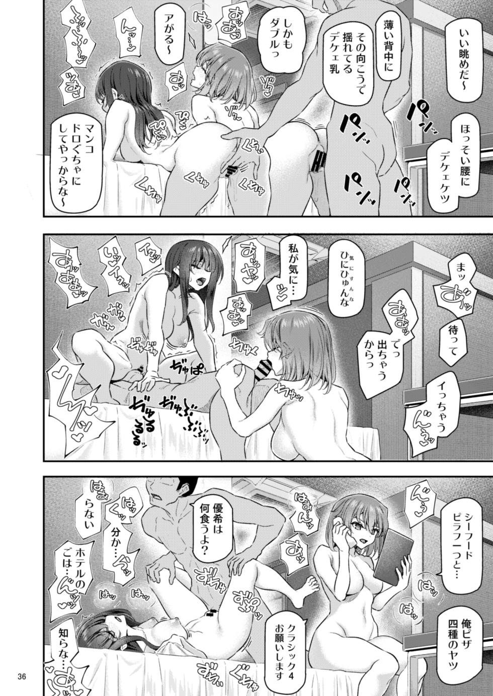 [Pale Scarlet (Matsukawa)] Suika Yon [Digital] - Page 37