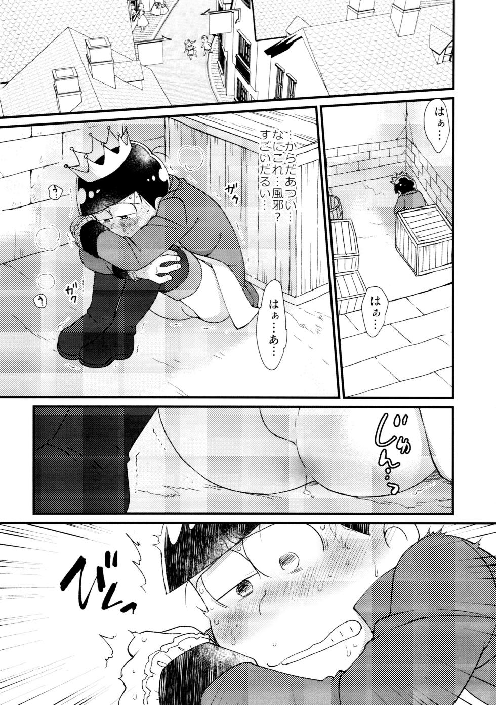 (Koi wa Kara to Oso Remio 4) [MatsuCha. (Maccha)] Anata wa Watashi no Unmei no Hito (Osomatsu-san) - Page 3