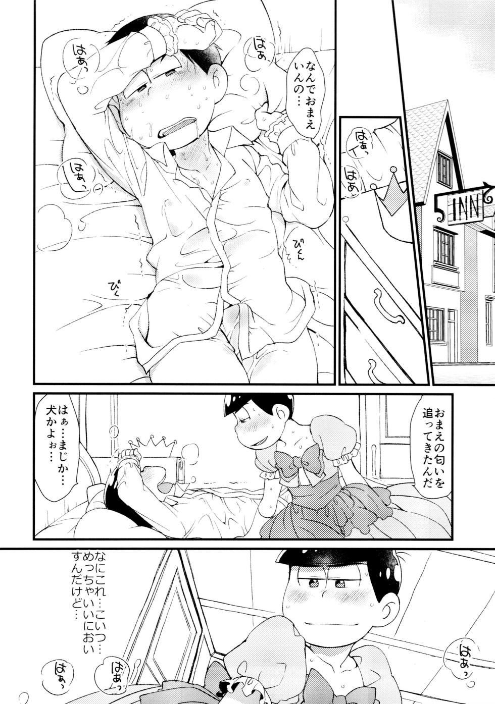 (Koi wa Kara to Oso Remio 4) [MatsuCha. (Maccha)] Anata wa Watashi no Unmei no Hito (Osomatsu-san) - Page 13