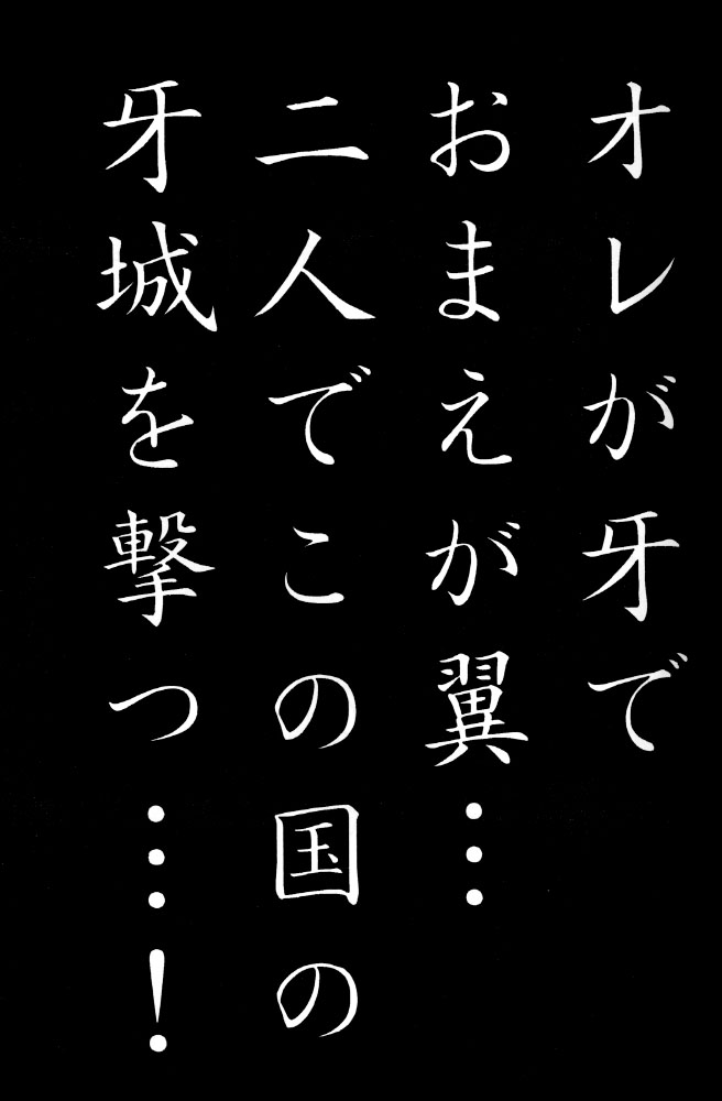 (C52) [RIROLAND (Kuuya, Satomi Hiroyuki)] Kiba to Tsubasa (Darkstalkers, Final Fantasy VII) - Page 2