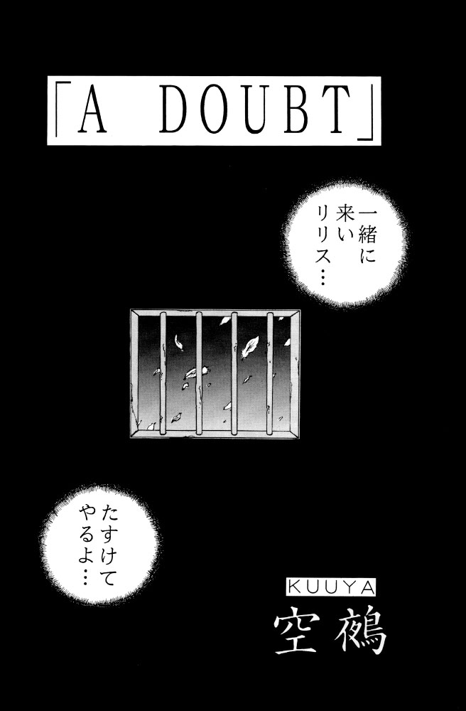 (C52) [RIROLAND (Kuuya, Satomi Hiroyuki)] Kiba to Tsubasa (Darkstalkers, Final Fantasy VII) - Page 7