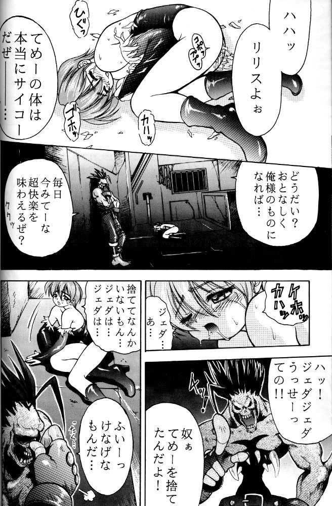 (C52) [RIROLAND (Kuuya, Satomi Hiroyuki)] Kiba to Tsubasa (Darkstalkers, Final Fantasy VII) - Page 22