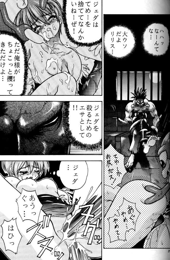 (C52) [RIROLAND (Kuuya, Satomi Hiroyuki)] Kiba to Tsubasa (Darkstalkers, Final Fantasy VII) - Page 25