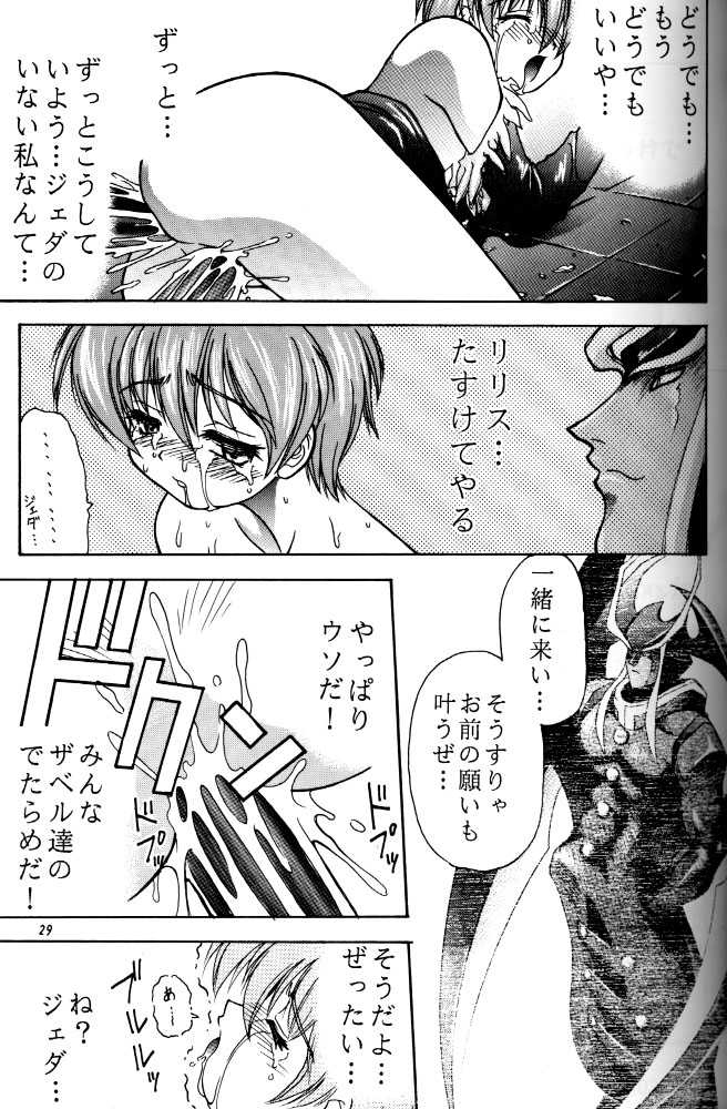 (C52) [RIROLAND (Kuuya, Satomi Hiroyuki)] Kiba to Tsubasa (Darkstalkers, Final Fantasy VII) - Page 27