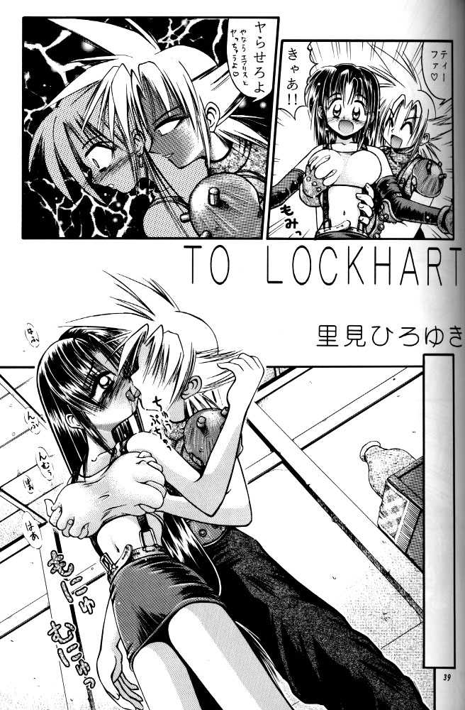 (C52) [RIROLAND (Kuuya, Satomi Hiroyuki)] Kiba to Tsubasa (Darkstalkers, Final Fantasy VII) - Page 37