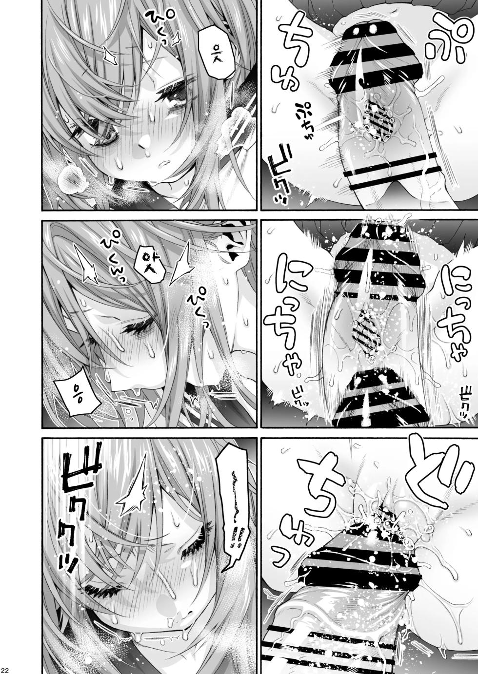 [Hogeramu] Komarobako | 코마로 박스 (Seitokai ni mo Ana wa Aru!) [Korean] [Digital] - Page 22