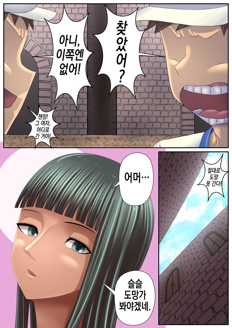 [Koara] Miss All Sunday ni Shiboraretaai | 미스 올 선데이에게 쥐여 짜여지고 싶어 (One Piece) [Korean] [실루엣21] - Page 15