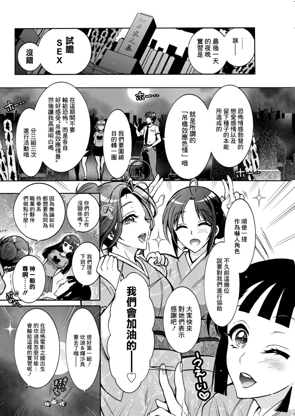 [Honda Arima] Tokushu Kango Senmon Gakkou Gohoushi Gakuen Ch. 6 (Action Pizazz 2021-08) [Chinese] [Digital] - Page 8