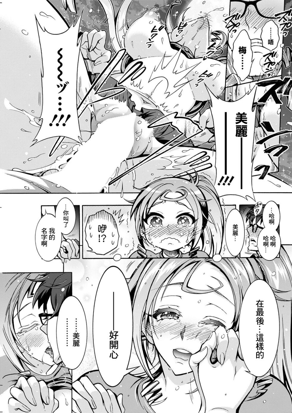 [Honda Arima] Tokushu Kango Senmon Gakkou Gohoushi Gakuen Ch. 6 (Action Pizazz 2021-08) [Chinese] [Digital] - Page 17