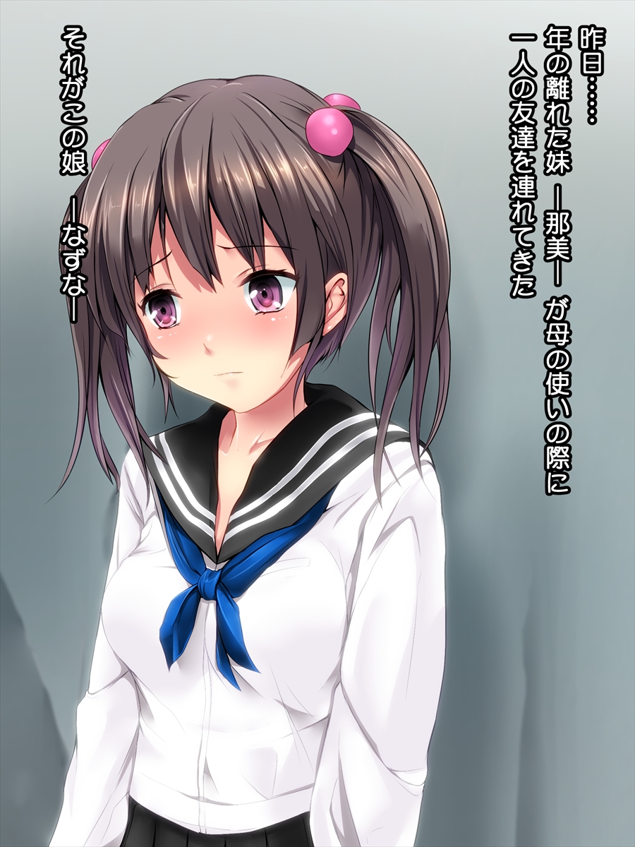 [Dixie (Obata Kokoro)] Imotomo Rape [with Text] - Page 4