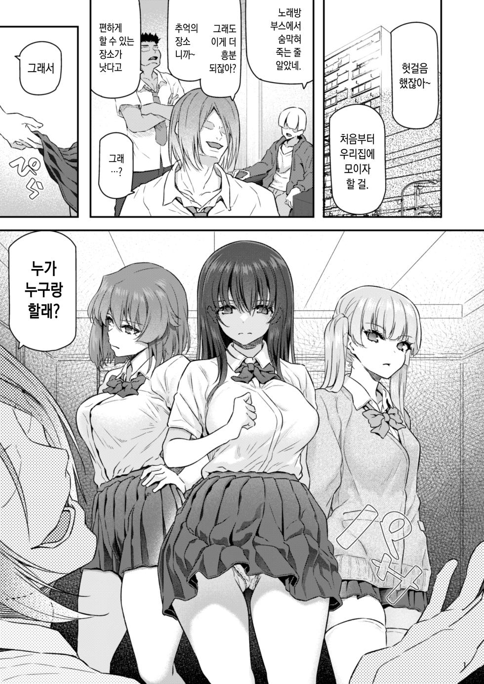[Pale Scarlet (Matsukawa)] Suika Yon | 잠든 꽃 4 [Korean] [오테] [Digital] - Page 2