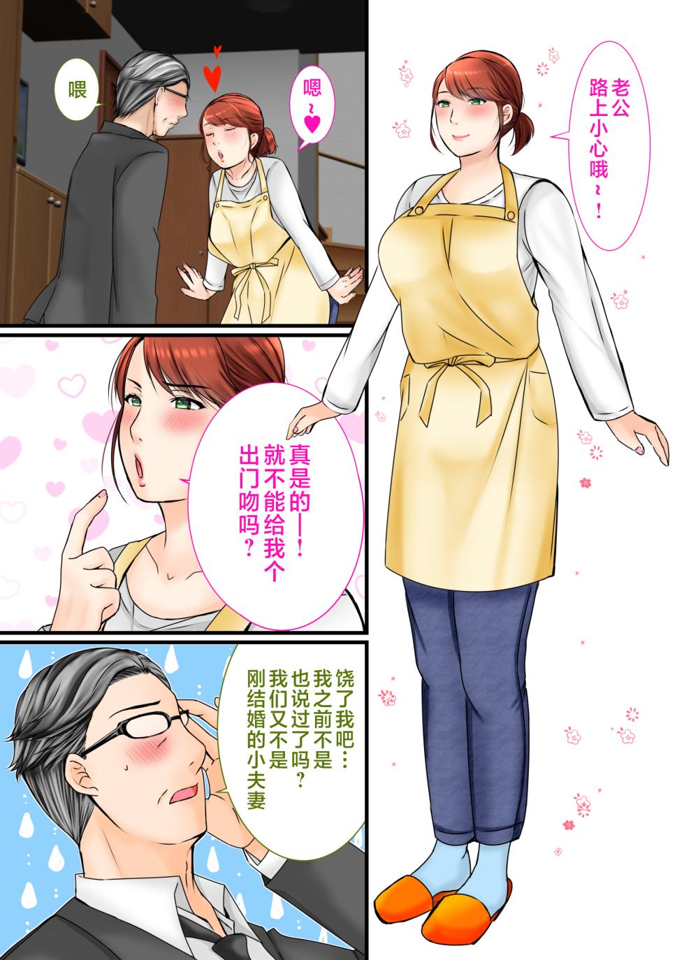 [Popotto Denki Ichigouten] Chichioya no Inai Ma ni Zutto Suki datta Haha ni Tanetsuke Shimashita | 趁父亲不在的时候向我暗恋已久的妈妈播种了。 [Chinese] - Page 2