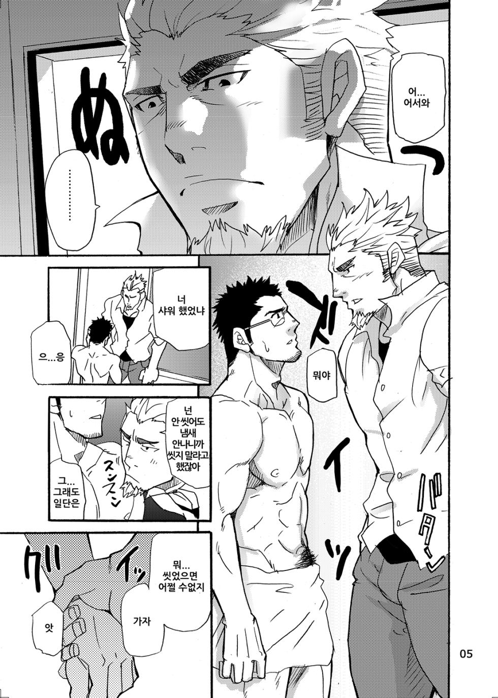 [Masamune Kokichi (Matsu Takeshi)] incompatible II [Korean] [Digital] - Page 4