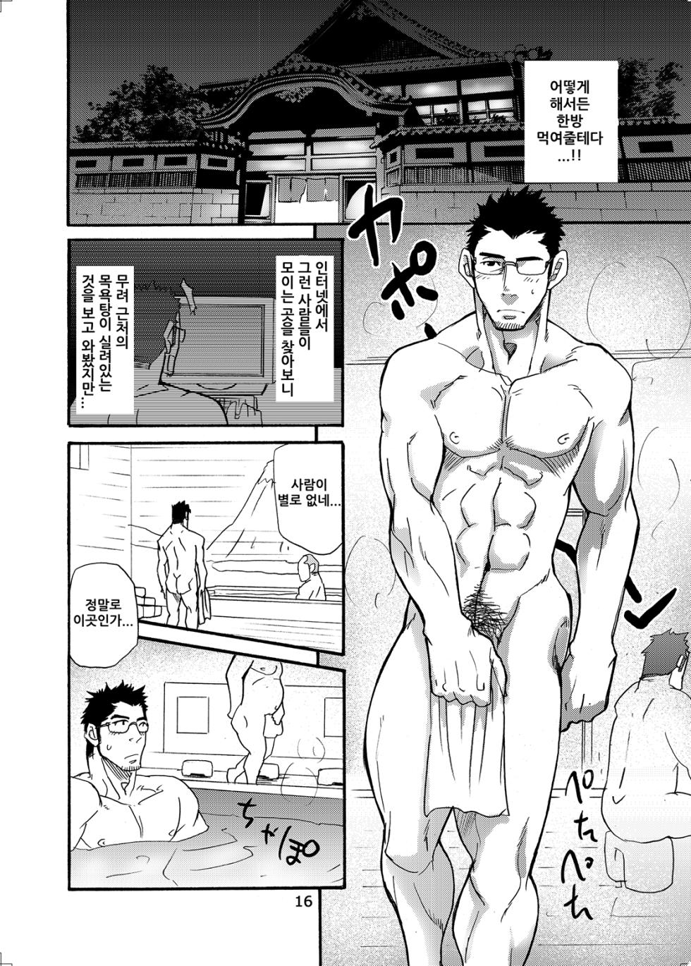 [Masamune Kokichi (Matsu Takeshi)] incompatible II [Korean] [Digital] - Page 15