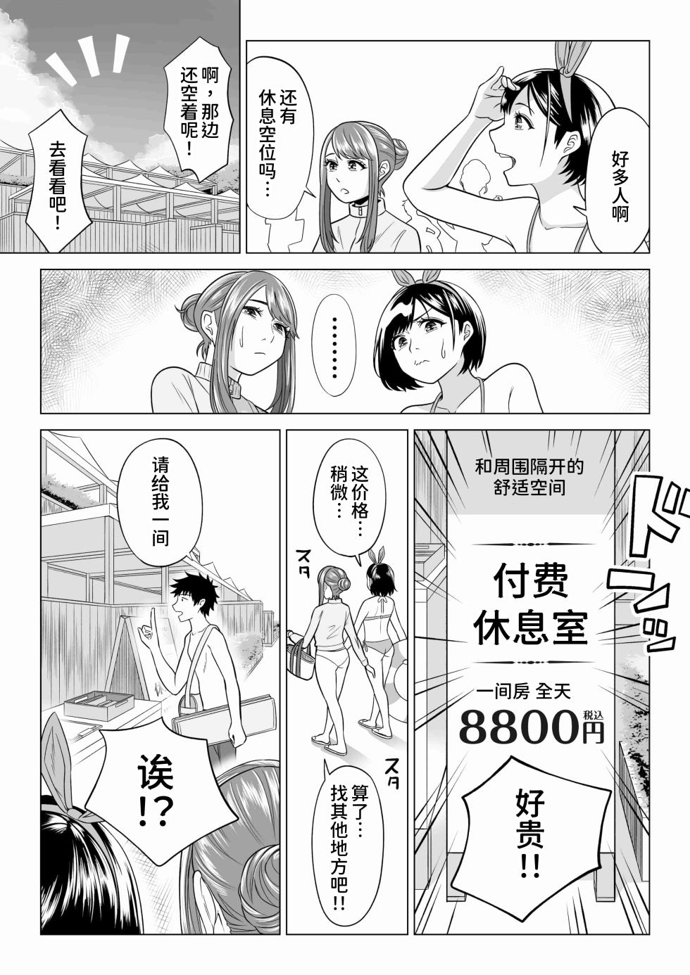 [Date Roku] Tsuma to Tsurego ga Onaji Hito (Ore) o Suki ni Naru no wa Idenshi-teki ni Touzen!? 2 [Chinese] [甜族星人x我不看本子个人汉化] - Page 16