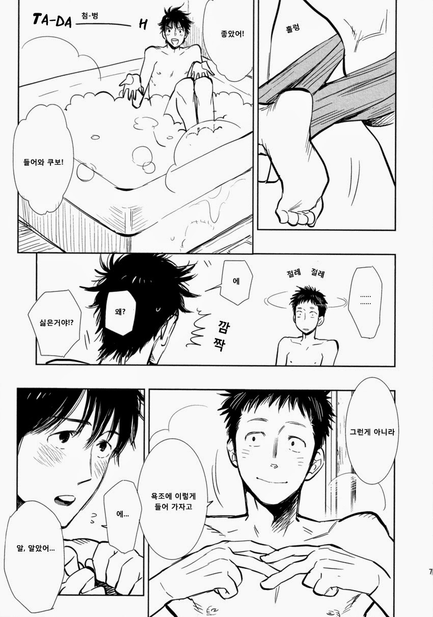 (Asakusa Triumph 6th) [Junai Meringue-don (Kijima Hyougo‎)] Ptisenbon | 쁘띠상봉 (Giant Killing) [Korean] - Page 6