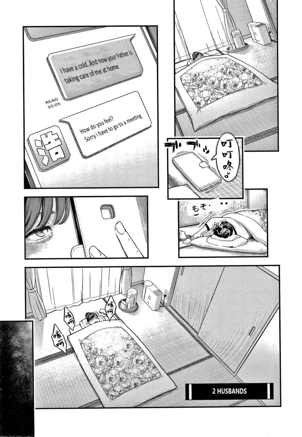 [Mikami Cannon] 2-nin no Otto (Fukujuu Keiyaku) [English] - Page 1