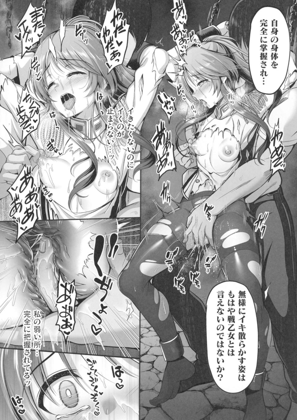 [listless time (ment)] Valkyrie Aiko ga Ochiteshimau Hon (THE IDOLM@STER CINDERELLA GIRLS) [Digital] - Page 8