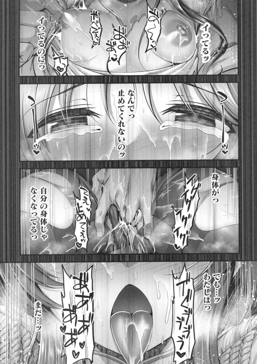 [listless time (ment)] Valkyrie Aiko ga Ochiteshimau Hon (THE IDOLM@STER CINDERELLA GIRLS) [Digital] - Page 9