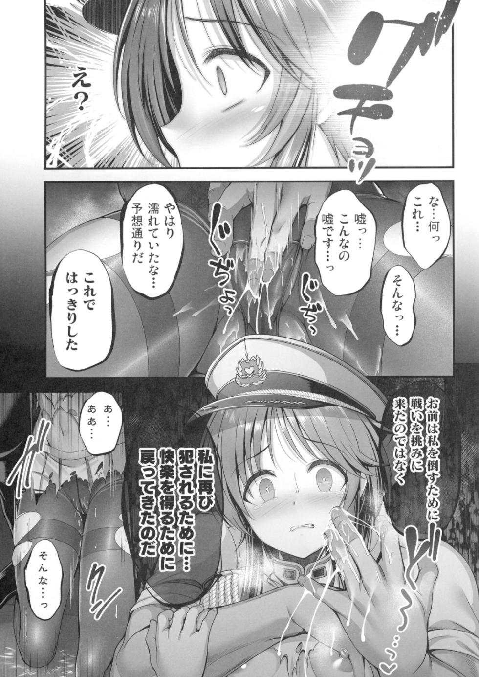 [listless time (ment)] Valkyrie Aiko ga Ochiteshimau Hon (THE IDOLM@STER CINDERELLA GIRLS) [Digital] - Page 21